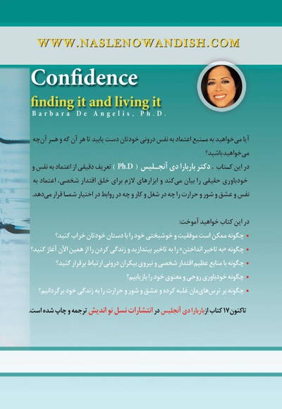 اعتماد به نفس
